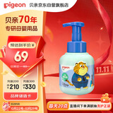 贝亲（Pigeon）儿童泡泡浴露（元气雪松香）380ml IA325