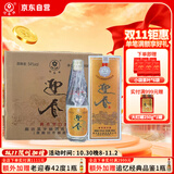迎春酒 54度银奖珍藏版 酱香型白酒 500ml*6瓶整箱装 双十一热门商品