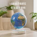 HCNT磁悬浮地球仪AR3D立体男士生日礼物办公室桌面摆件圣诞节送男朋友 20CM音响圆形底座地形球彩光(AR智能)