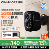 神眸无线摄像头家门口用监控器国家补贴免插电免打孔磁吸室内入户小型录像高清充电长待机手机远程夜视