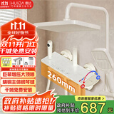 惠达（HUIDA）淋浴花洒全套花洒套装卫浴花洒增压浴室精铜淋浴器家用HE662奶白