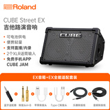 罗兰（Roland）CUBE-Street EX 音箱户外路演 便携弹唱电吹管电吉他户外弹唱音响 CUBE-STEX黑色官方标配+适配套装