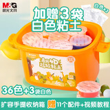 晨光（M&G）经典盒装36色+3色4D超轻粘土 儿童超级彩泥橡皮泥黏土幼儿园小学生手工diy玩具生日开学礼物