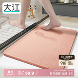 大江硬硅藻泥地垫浴室门口吸水地垫卫生间脚垫浴室垫子防滑39x60cm