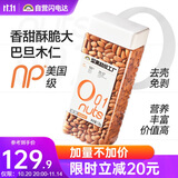 天虹牌巴旦木仁原味1.2kg大杏仁扁桃仁果仁每日坚果炒货干果孕妇零食