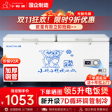 小鸭牌（XIAOYAPAI）【45年老品牌】卧式冰柜商用大容量冷藏冷冻柜家用展示柜雪糕柜全冷冻家用双温速冻【加厚铜管】 828单温数显款丨7D加厚铜管