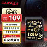 DAJINGYU大鲸鱼SD卡 V30 128G相机内存卡储存卡高速单反存储卡 适用于索尼A1/ZV-E1/A7M4尼康佳能富士松下