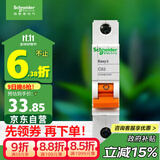 施耐德电气  空气开关1P C63A 单进单出真空单极空开 微型断路器 EA9AN1C63R