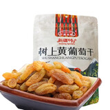 沙漠玉珠【品味新疆】树上黄哈密王葡萄干250g*1袋精选优质特产颗粒饱满 沙漠玉珠葡萄干250g*1袋