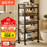 溢彩年华 厨房置物架小推车落地多层蔬菜架家用菜篮子收纳架储物架1061BK