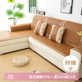 艾薇凉席沙发垫夏季坐垫藤席冰丝沙发套罩巾防滑飘窗垫子70*160夏至