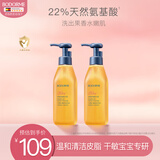 贝德美儿童亲肤沐浴油 宝宝儿童专用 温和洁净滋润保湿净肤沐浴露二瓶装