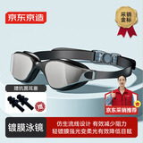 京东京造 小框泳镜高清防水防雾镀膜专业硅胶平光男女游泳训练眼镜 流银黑