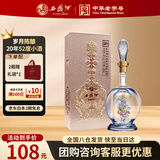 西凤酒 20年 45度248ml品鉴 酒海窖龄凤香型白酒纯粮酿造 单瓶装