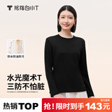 拇指白小T李乃文同款二代长袖T恤男秋季纯棉纯色百搭打底衫 女款墨黑 2XL