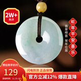 曼丽翠【保价11.11】翡翠A货平安扣吊坠玉坠项链25mm中号男女款附证书