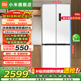 小米（MI）米家冰箱436L十字对开四开门 一级能效 60cm超薄平嵌零嵌入 家用变频风冷无霜电冰箱BCD-436WMBI 大风量底部散热|臻品母婴空间|抗菌净味