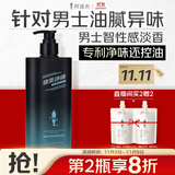 阿道夫劲爽净味沐浴露380ml持久留香男士沐浴露火山泥竹炭清爽控油