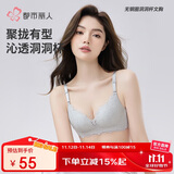 都市丽人内衣女透气洞洞杯性感蕾丝胸罩薄款无钢圈文胸2B9508