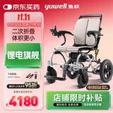 鱼跃(yuwell)电动轮椅车D130EL老人折叠轻便全自动代步残疾人智能锂电