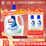 威露士衣物消毒液松木3L 内衣裤袜除菌液 杀菌99.9% 除螨 可配洗衣液用