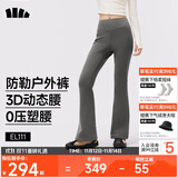 蕉下（beneunder）高弹高暖微喇裤加绒休闲裤女修身裤子喇叭保暖塑型百搭EL111