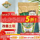 德沃多肥料虹彩石2.5KG 五彩石子多肉土铺面石无土栽培基质疏松透气改善土壤