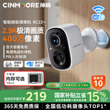 神眸摄像头家门口免插电监控器国家补贴高清无线磁吸免打孔手机远程室内外用入户安防可充电长待机夜视