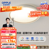 欧普（OPPLE）吸顶灯客厅卧室灯智控快装LED照明灯具现代简约北欧风明辰 呵护光