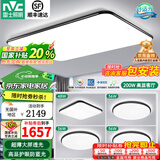 雷士（NVC） 1.1米led吸顶灯客厅大灯大尺寸客厅灯具套餐主灯2025款国家补贴 【护眼舒适光】高亮-三室两厅7