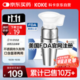 科卡婴幼儿雾化储雾罐儿童不锈钢口鼻气雾剂给药器哮喘筒式老人