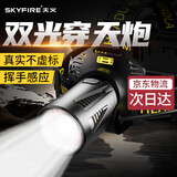 天火头灯黄白双光超长续航激光大炮感应灯户外钓鱼头戴式锂电池强光