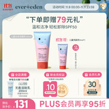 EVER EDEN儿童洗面奶青少年云朵洗面奶安唯伊四季温和净颜100ml