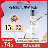 施华蔻专业BC保丽秀发强韧洗发水250ml 焕活毛囊强韧发丝 无硅洗发露洗头膏