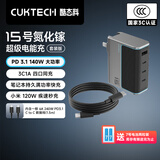 CUKTECH酷态科充电器15号GaN超级电能闪充140W氮化镓四口PD快充头兼容100W适用苹果/华为/小米/笔记本平板 【套装】140W大功率充电器+1.5米6A数据线 支持多种快充协议满足多品牌