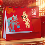 法拉蒙 2026年便签记事台历日历本创意笔筒便签简约办公室桌面商务摆件月历工作计划打卡本定制 马年大吉