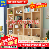 福颐堂 书架实木书柜书架组合自由组合书架书橱松木柜子储物柜展示柜 原木无漆ABC 无门款