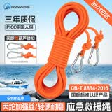 坎乐安全绳橘色丙纶绳子高空防坠落辅助绳应急救援漂浮绳晾衣绳