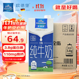 欧德堡（Oldenburger）东方PRO3.8g原生蛋白 全脂纯牛奶1L*6盒
