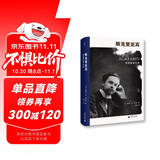 斯克里亚宾：思想者音乐家