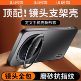 山居雪【镜头膜全包丨隐形一体支架壳】荣耀Magic8pro手机壳荣耀Magic8保护套华为防摔磨砂男女超薄款 石墨黑【防爆镜头膜+隐形一体支架】 荣耀Magic8 Pro【真机开模丨特种防摔】