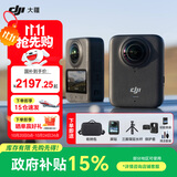大疆（DJI）Osmo 360 全景运动相机 8K高清防抖防水摩托车骑行潜水滑雪旅行手持便携式vlog摄像机 Osmo360标准套装【赠配件礼包】 标配（不含随心换） 现货速发