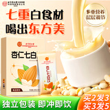 同仁堂杏仁七白饮山药粉莲子无添加即食速食营养早餐健康代餐粉150g