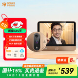 移康智能（eques）可视门铃电子猫眼摄像头高清红外夜视家用监控防盗远程呼叫器A30 A30金色 标配【无卡】