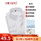 凡客诚品衬衫男商务易打理纯色西服正装衬衣男士白衬衫 长-白斜纹 41 卡码建议拍大一码