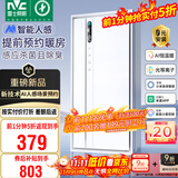 雷士（NVC）风暖AI人感浴霸智能变频暖风照明换气排风一体机浴室卫生间Y423