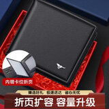 七匹狼钱包男士真牛皮卡包证件包票夹送爸爸长辈送男友老公生日实用礼物