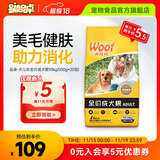 爱倍品卓犬儿欢成犬狗粮 小型中大型犬通用田园犬金毛泰迪柯基哈士奇 实惠囤货装20斤