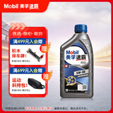 美孚（Mobil）速霸2000 全合成汽机油 5W-30 SN PLUS 1L 汽车保养