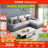 全友家居 客厅布艺沙发现代简约北欧家用L型沙发贵妃位科技布沙发家具